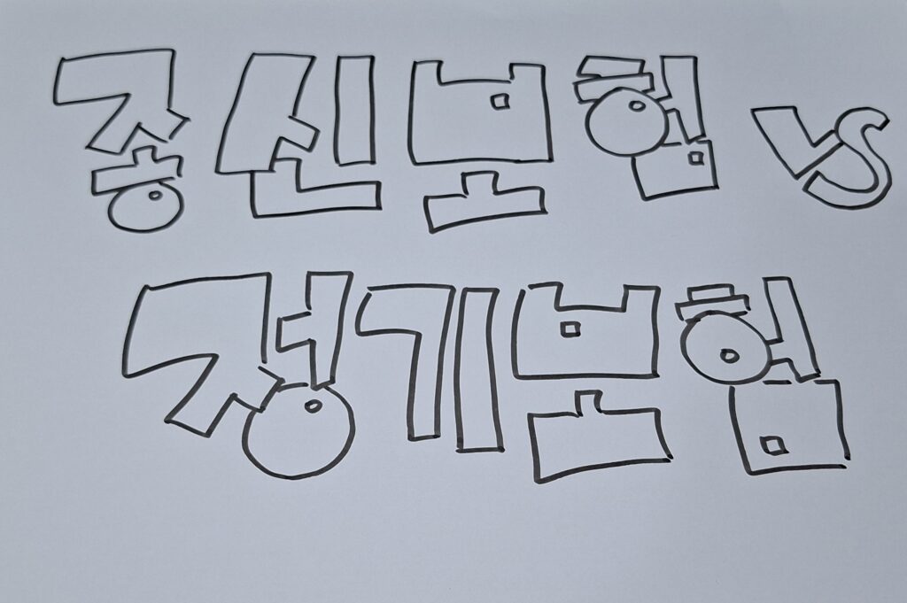 60대 종신보험 상속세 재원 마련 방법